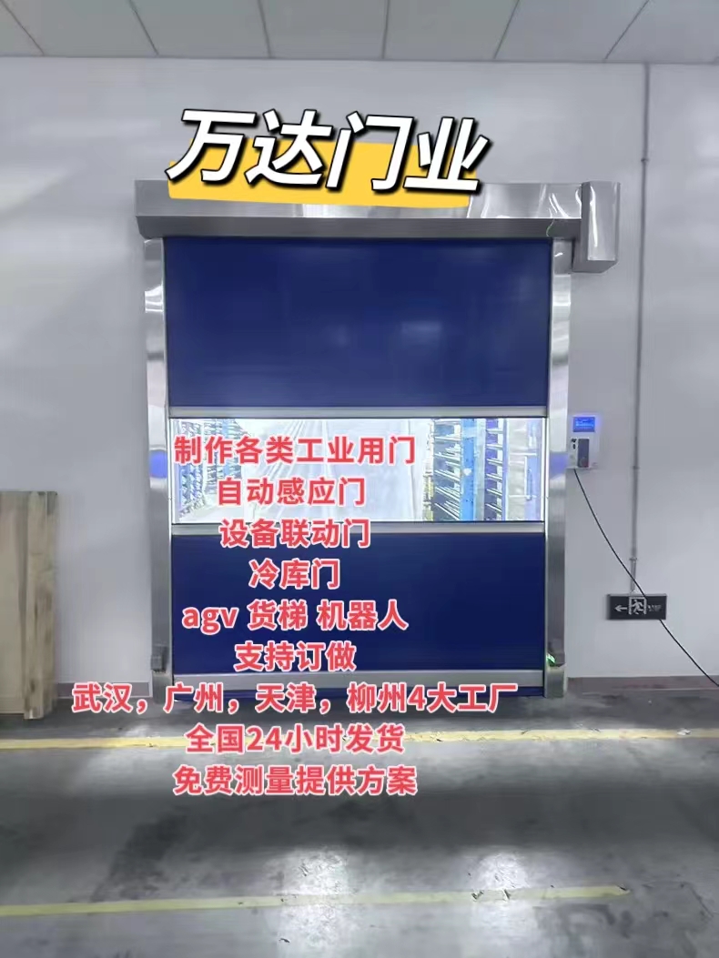 荥经货梯联动PVC快速门