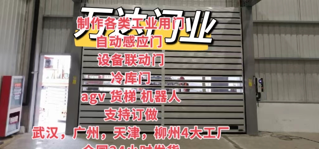 荥经防爆电动卷帘门（镀锌）